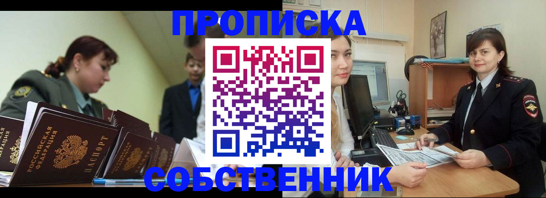 временная регистрация недорого в Суздали