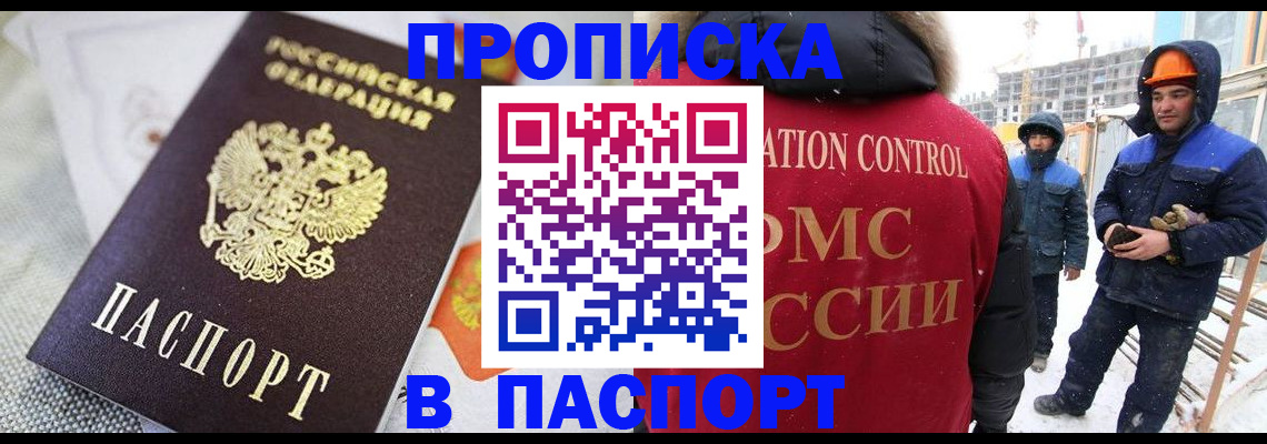 временная регистрация для школы в Суздали